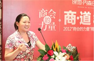 华派张总参加苏商高峰论坛