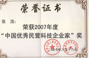 华派雕塑荣获中国优秀民营企业