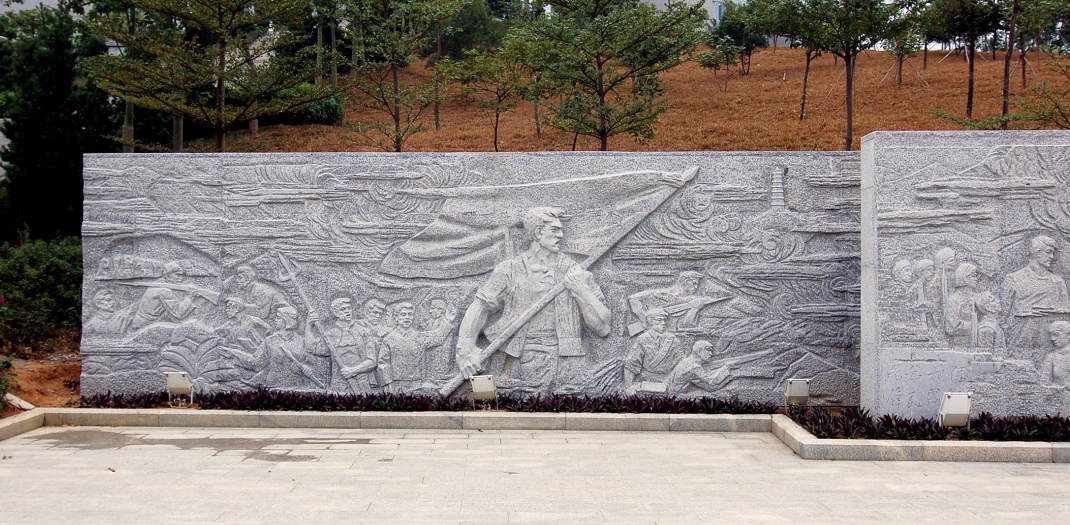 广东东江纵队纪念馆浮雕《东纵战史》