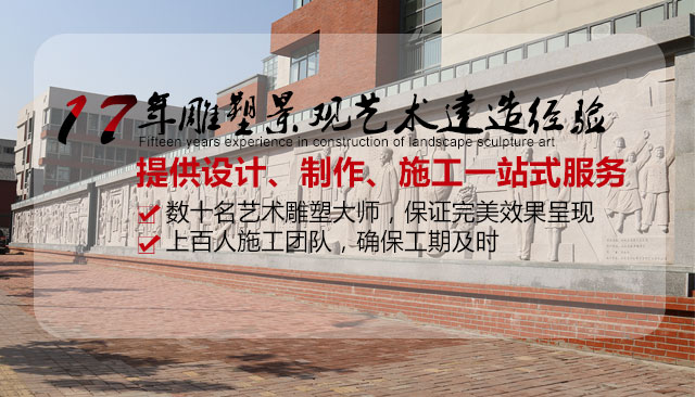 华派雕塑15年雕塑景观艺术建造经验