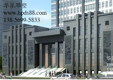 黄山徽州区置业大厦外墙大型浮雕